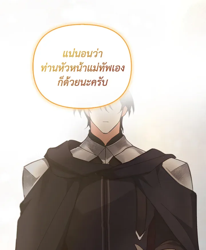 เรกาส ตอนที่ 40102
