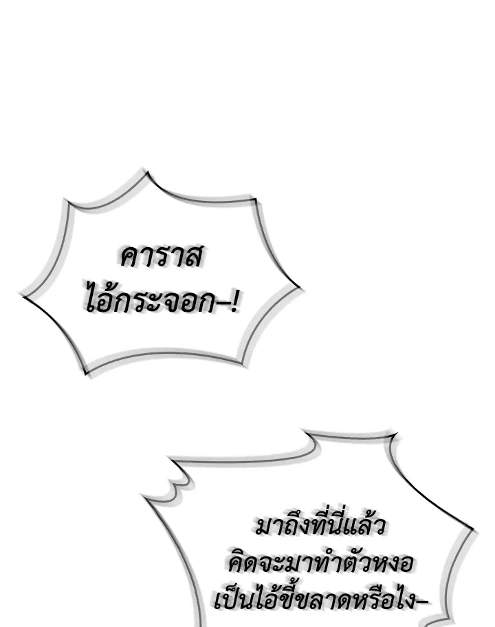เรกาส ตอนที่ 40104