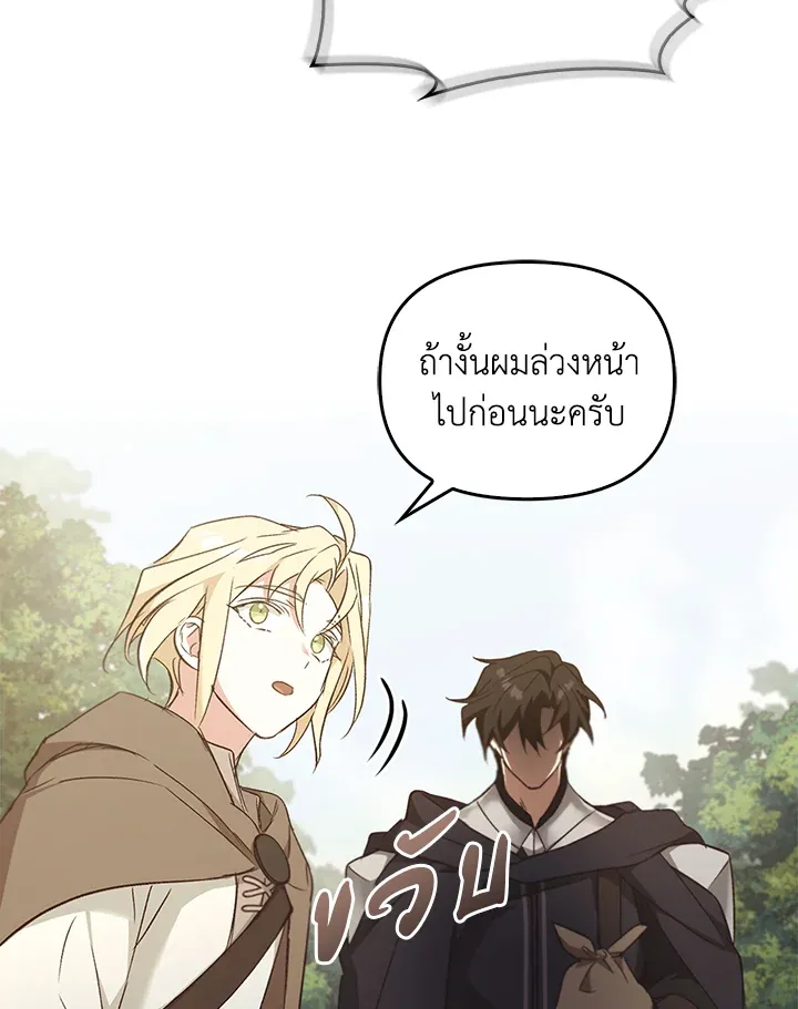 เรกาส ตอนที่ 40105