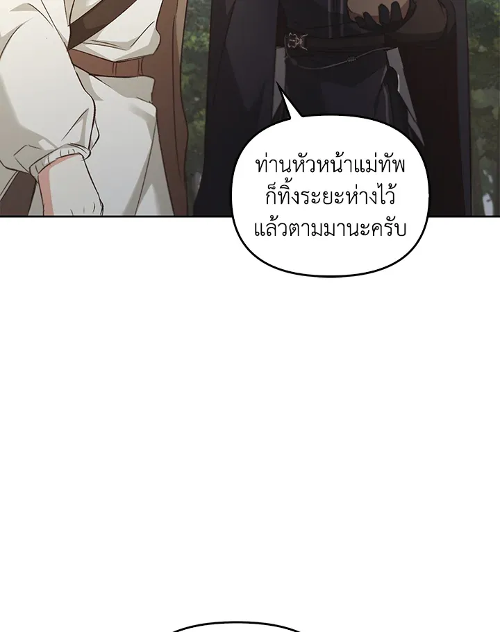 เรกาส ตอนที่ 40106