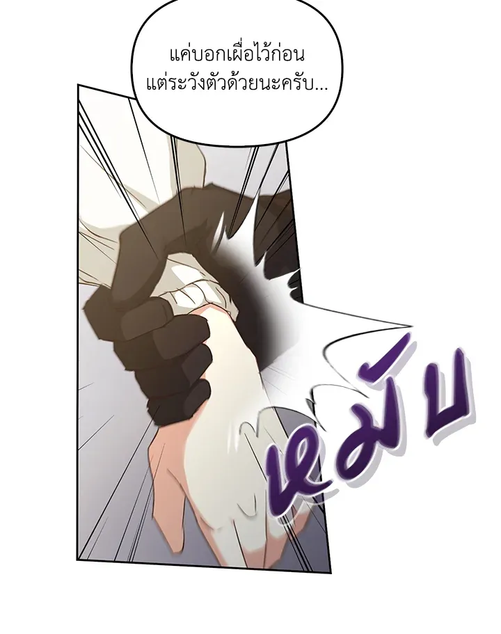 เรกาส ตอนที่ 40107