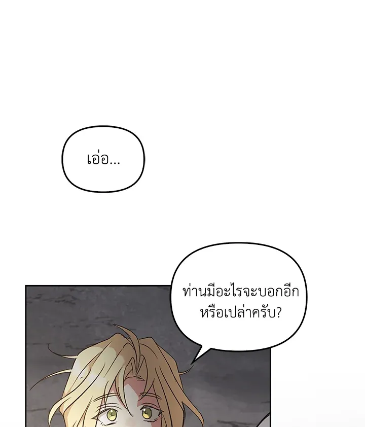 เรกาส ตอนที่ 40109