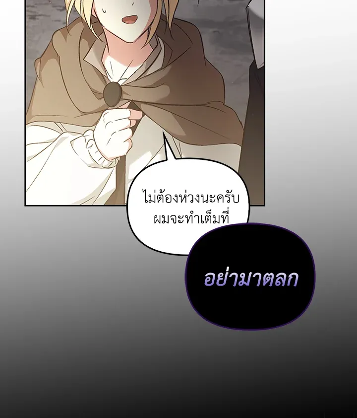 เรกาส ตอนที่ 40110
