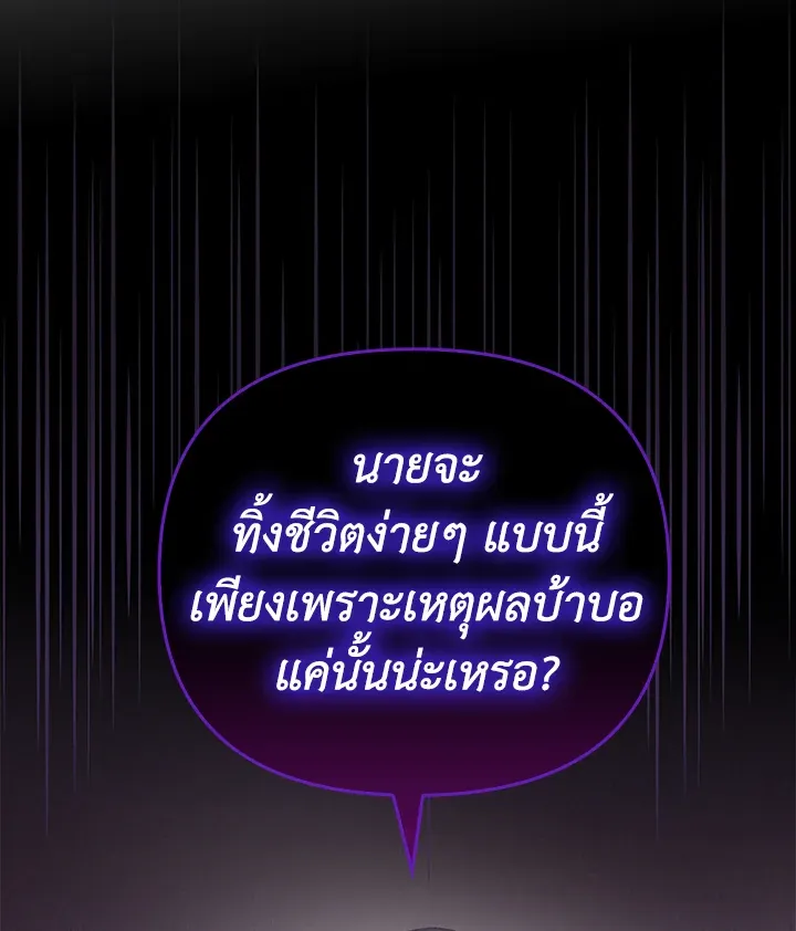 เรกาส ตอนที่ 40111