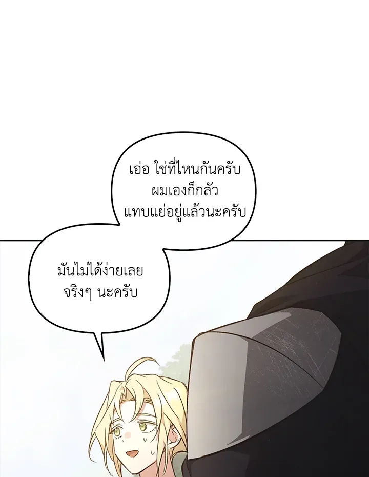 เรกาส ตอนที่ 40114