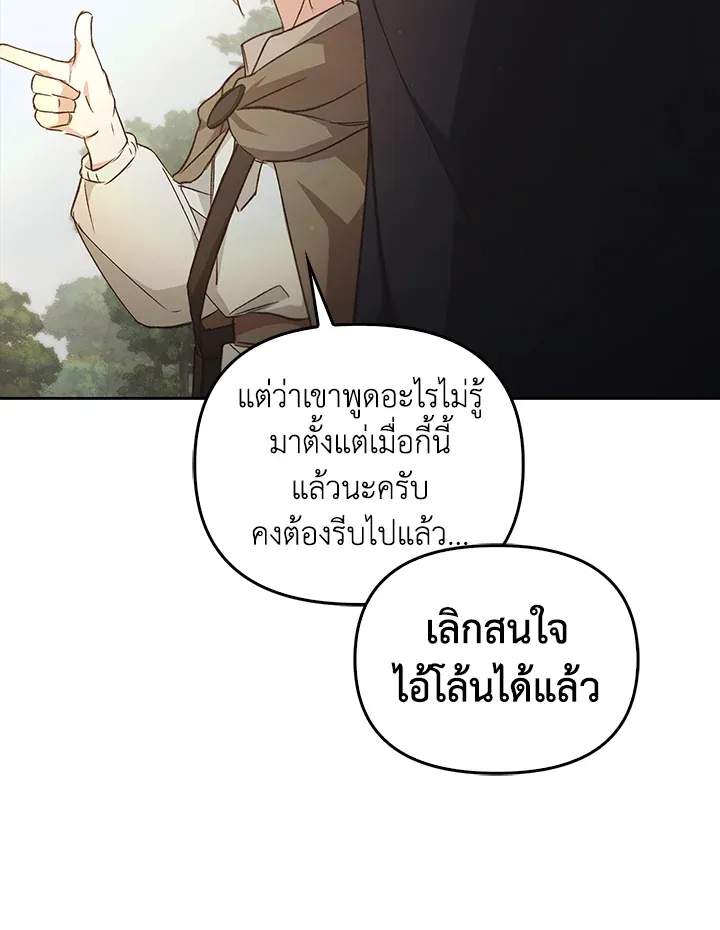 เรกาส ตอนที่ 40115
