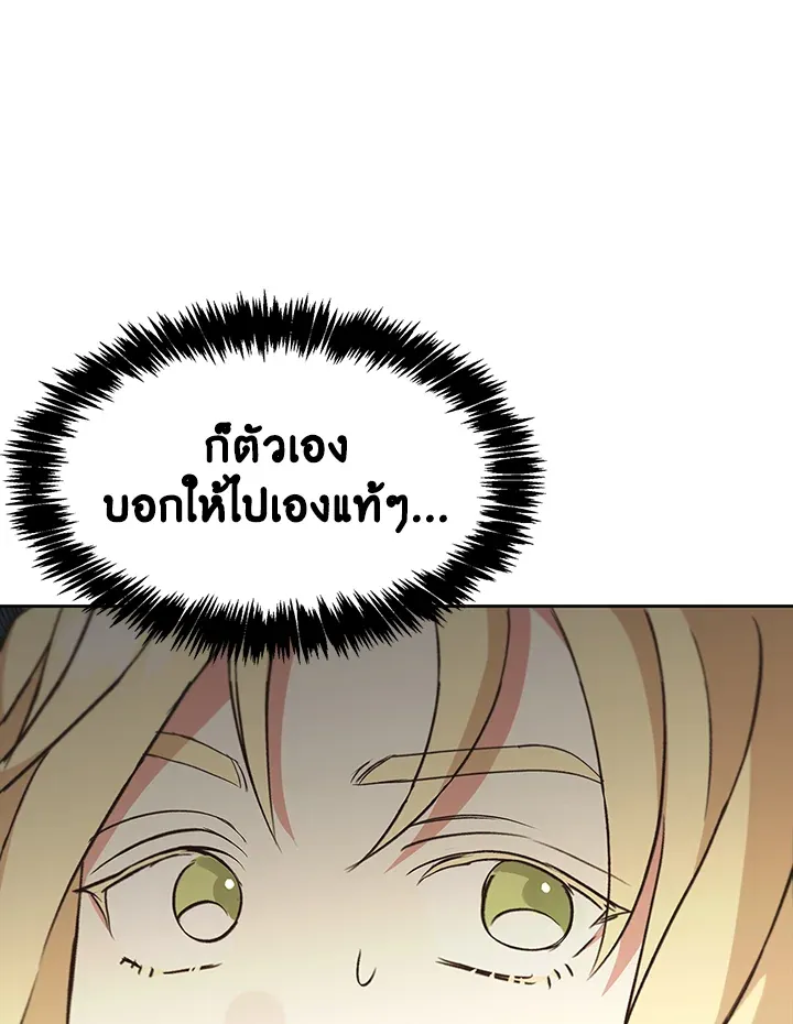 เรกาส ตอนที่ 40116