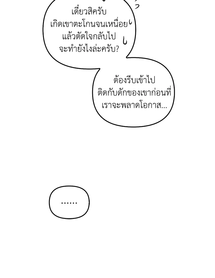 เรกาส ตอนที่ 40118