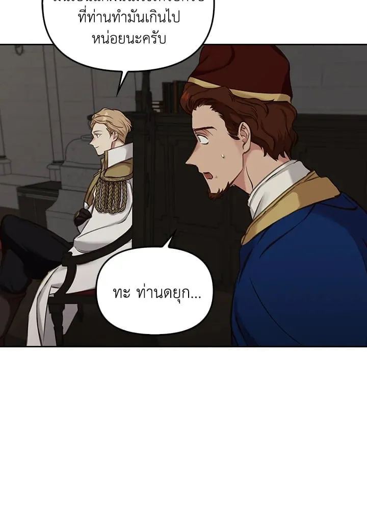 เรกาส ตอนที่ 4012