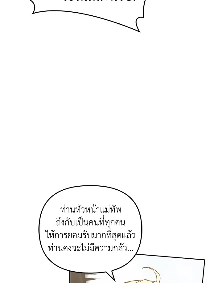 เรกาส ตอนที่ 40123