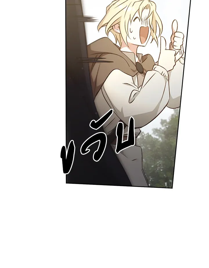 เรกาส ตอนที่ 40124