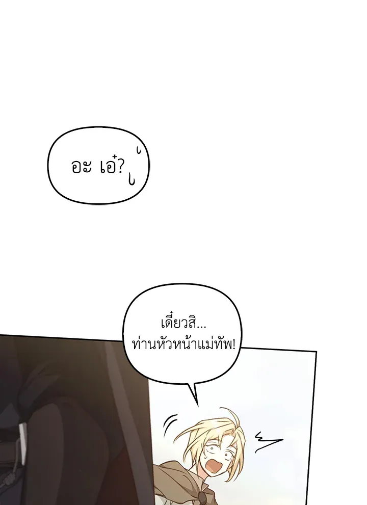 เรกาส ตอนที่ 40125