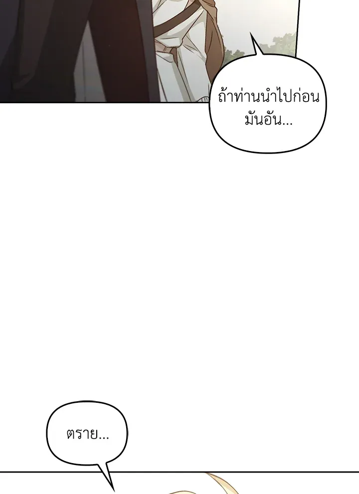 เรกาส ตอนที่ 40126