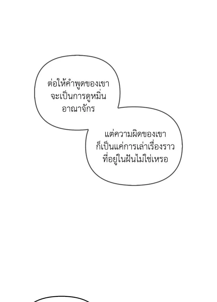 เรกาส ตอนที่ 4013