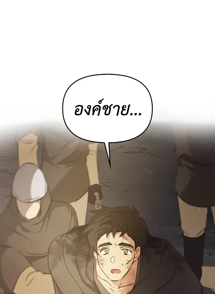 เรกาส ตอนที่ 40133