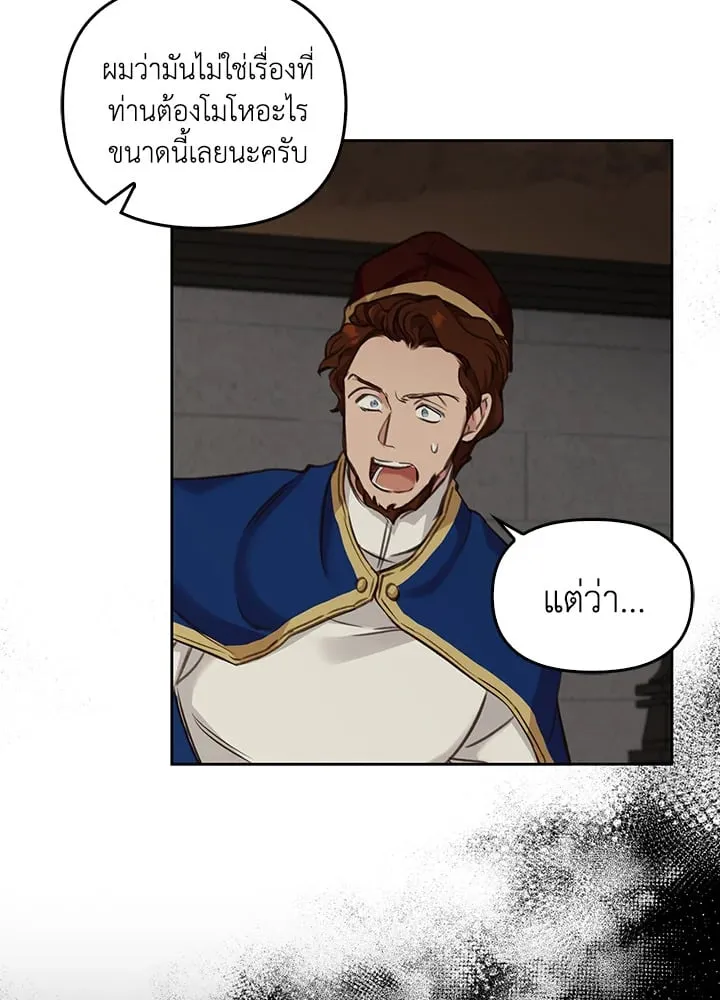 เรกาส ตอนที่ 4014