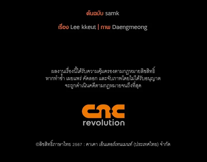 เรกาส ตอนที่ 40140