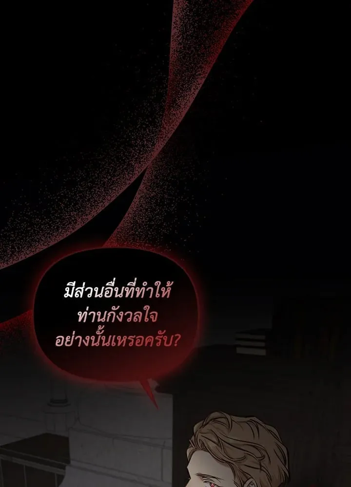 เรกาส ตอนที่ 4016