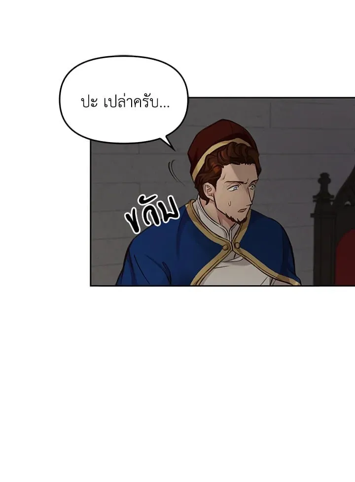 เรกาส ตอนที่ 4018