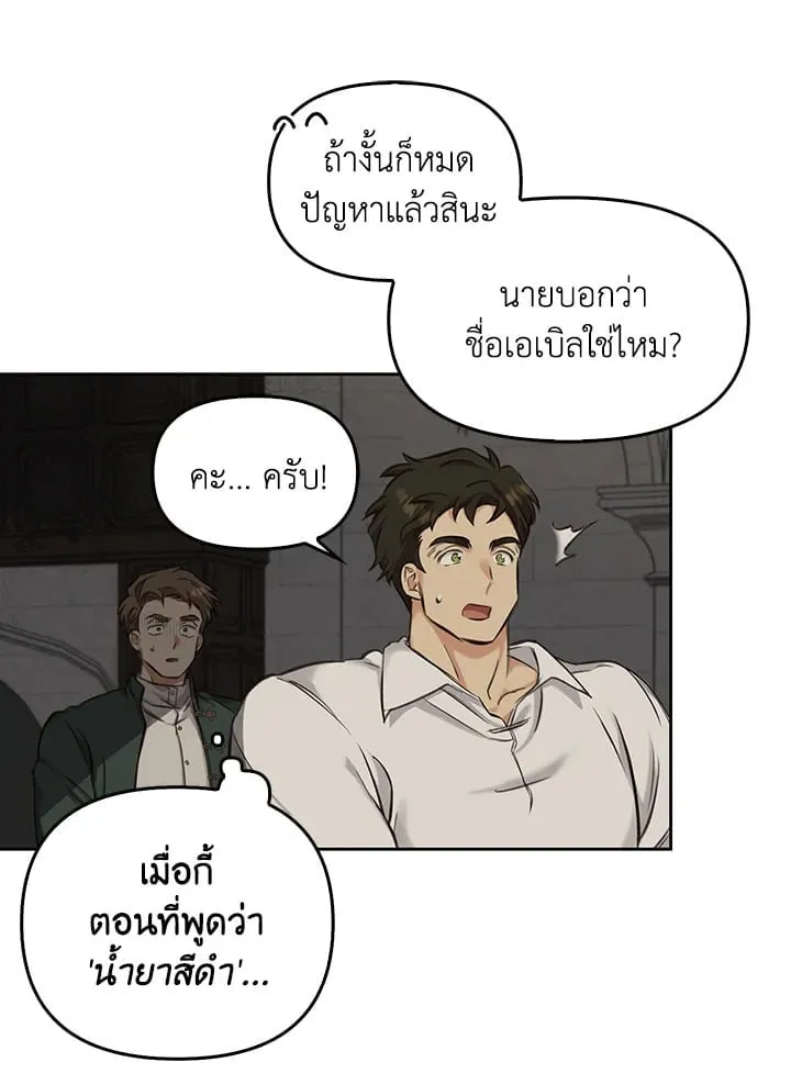 เรกาส ตอนที่ 4019