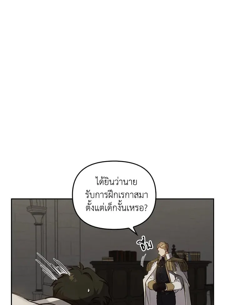 เรกาส ตอนที่ 4020