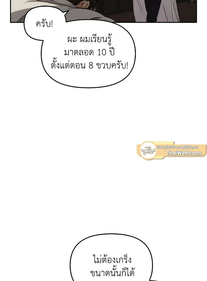 เรกาส ตอนที่ 4021