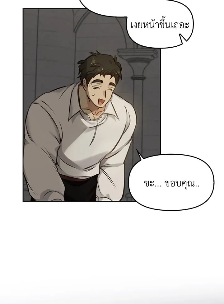 เรกาส ตอนที่ 4022