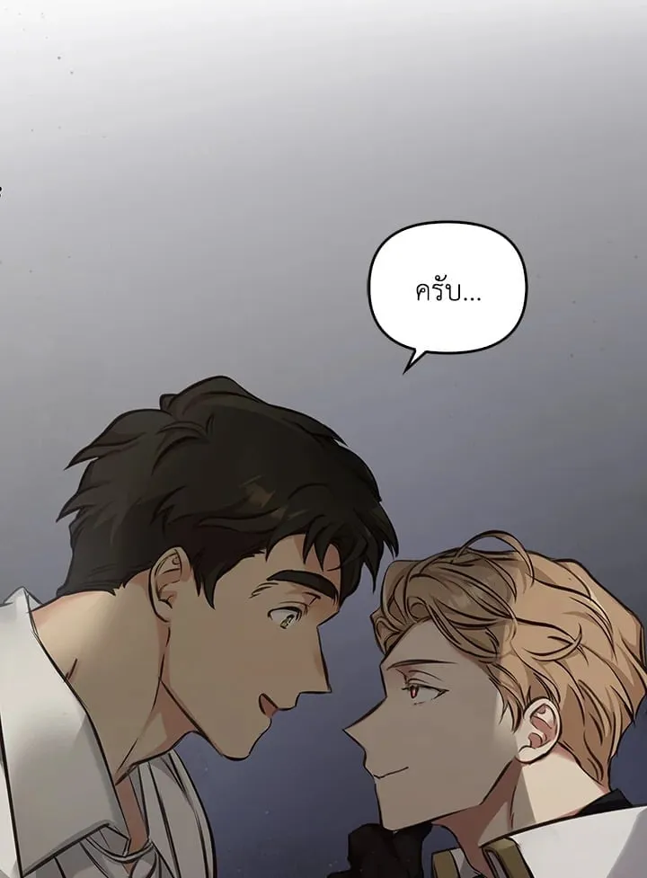 เรกาส ตอนที่ 4023