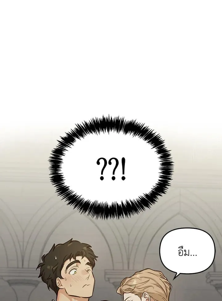 เรกาส ตอนที่ 4025