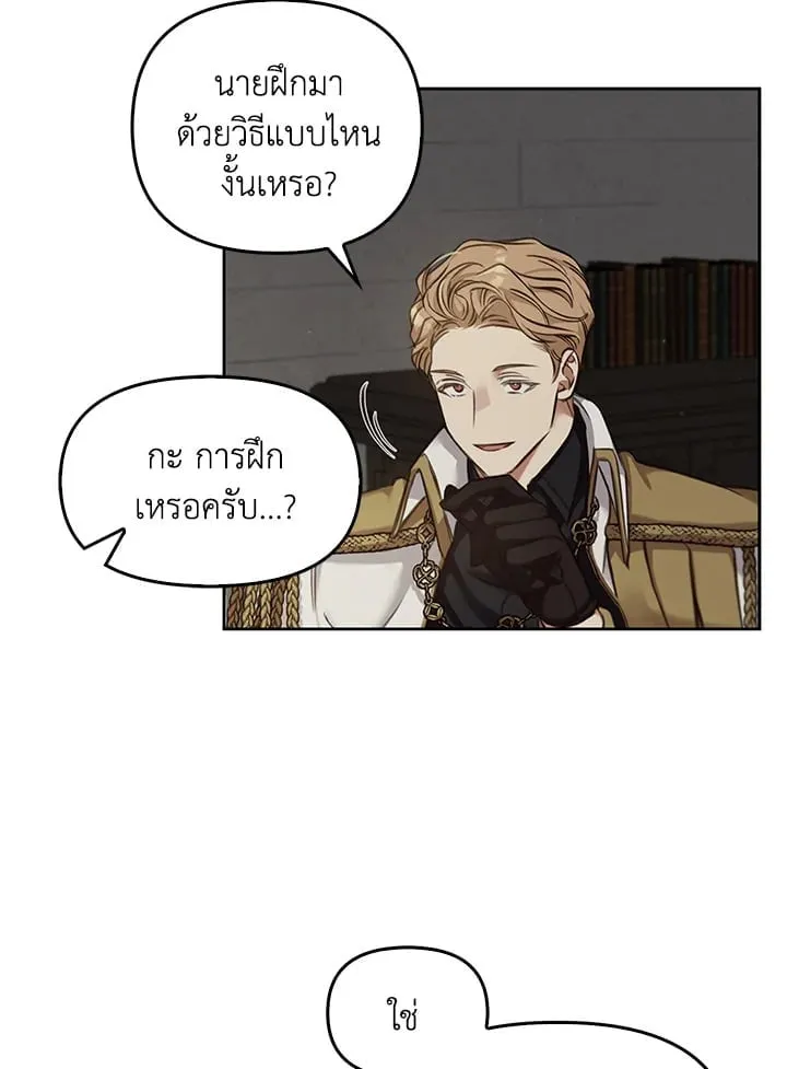 เรกาส ตอนที่ 4027
