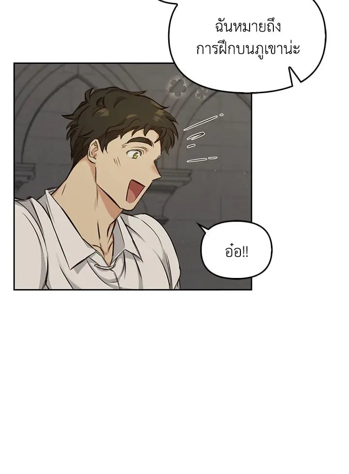 เรกาส ตอนที่ 4028