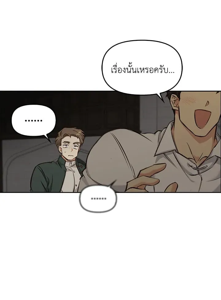 เรกาส ตอนที่ 4029