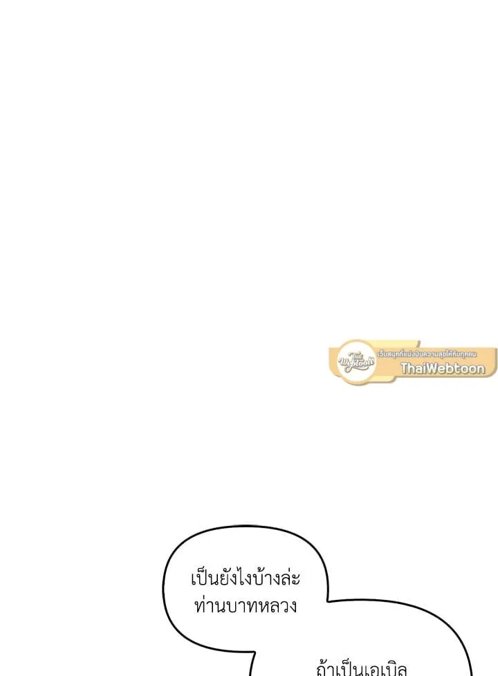 เรกาส ตอนที่ 4030