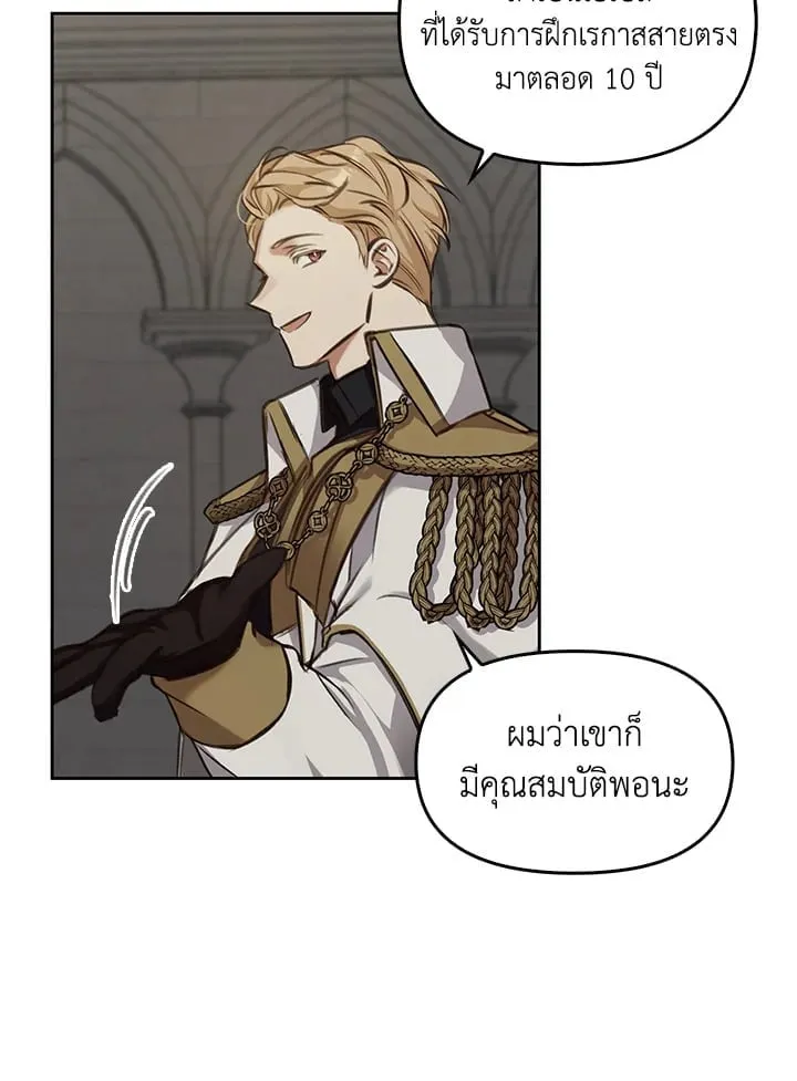 เรกาส ตอนที่ 4031