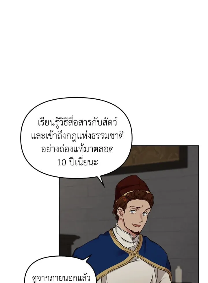 เรกาส ตอนที่ 4032