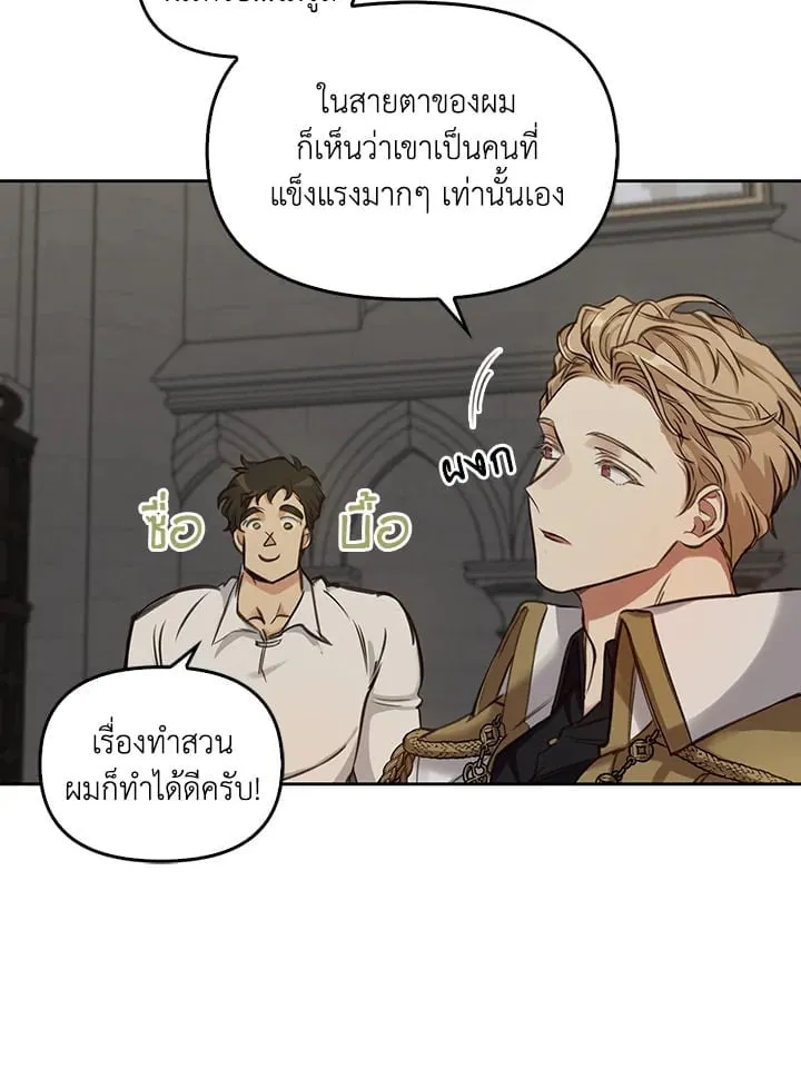 เรกาส ตอนที่ 4034