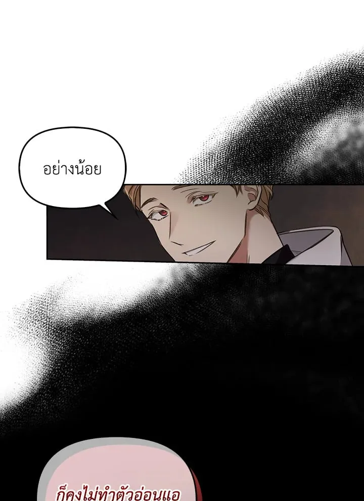 เรกาส ตอนที่ 4035