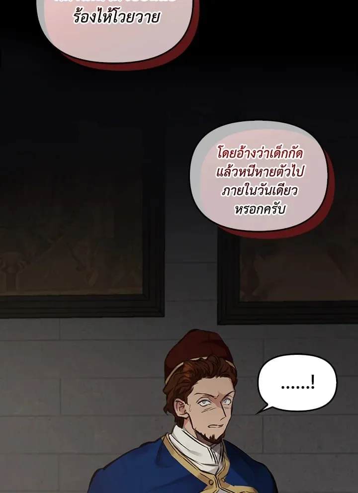 เรกาส ตอนที่ 4036