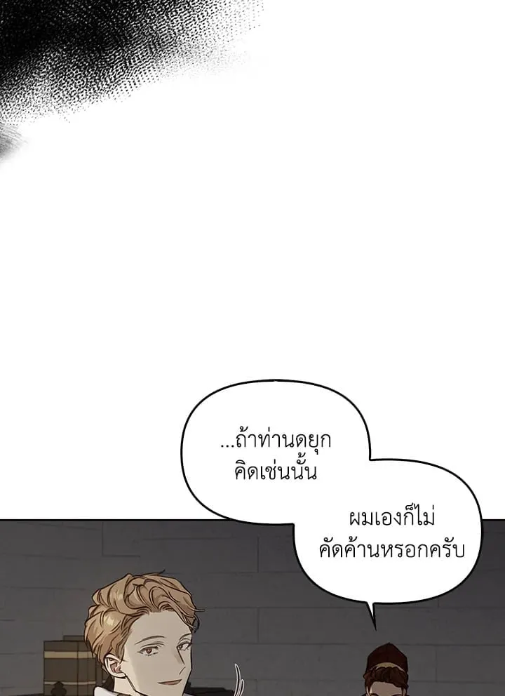 เรกาส ตอนที่ 4038