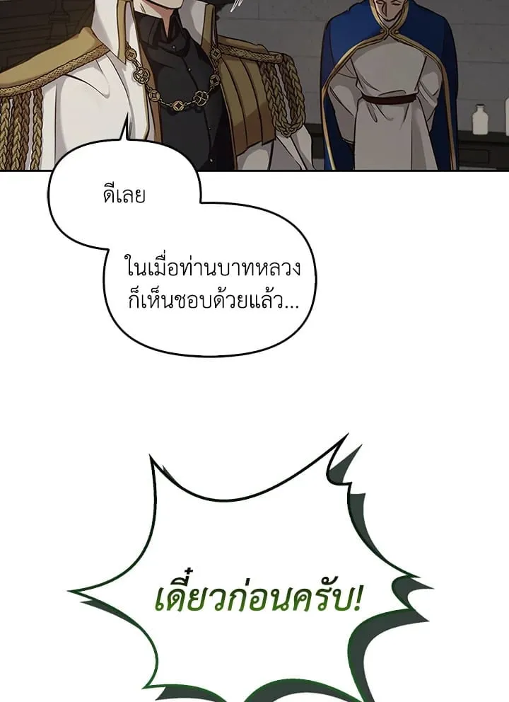 เรกาส ตอนที่ 4039