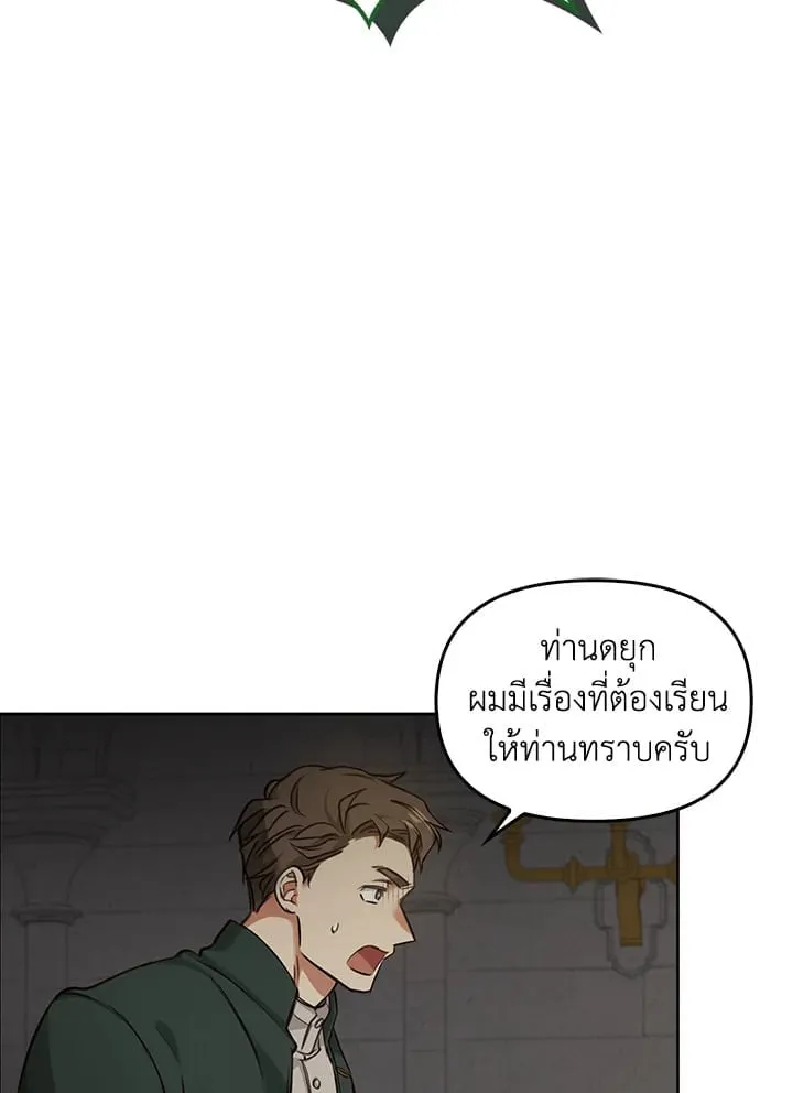 เรกาส ตอนที่ 4040
