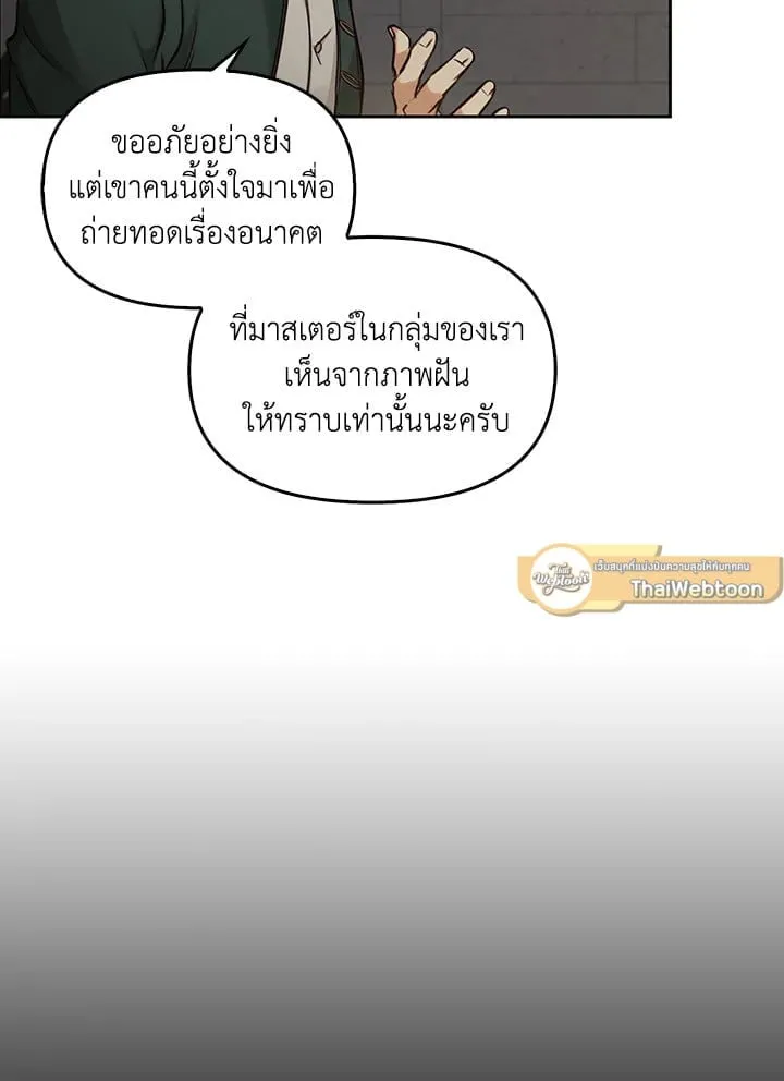 เรกาส ตอนที่ 4041