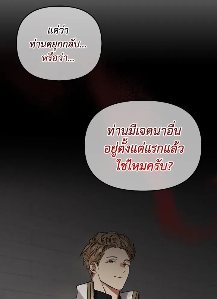 เรกาส ตอนที่ 4042