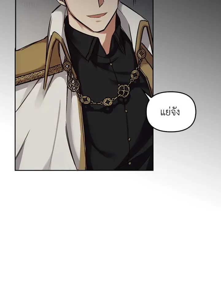 เรกาส ตอนที่ 4044