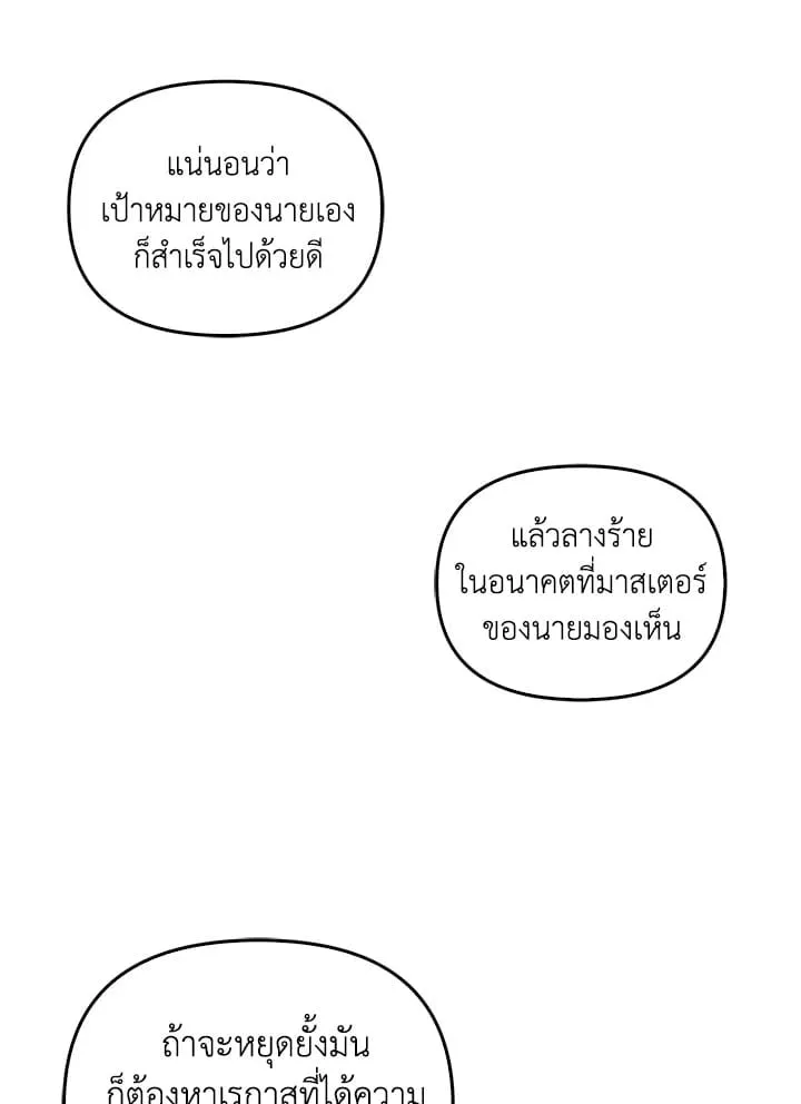 เรกาส ตอนที่ 4045