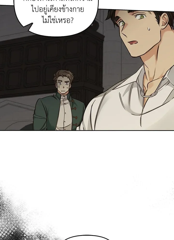 เรกาส ตอนที่ 4046