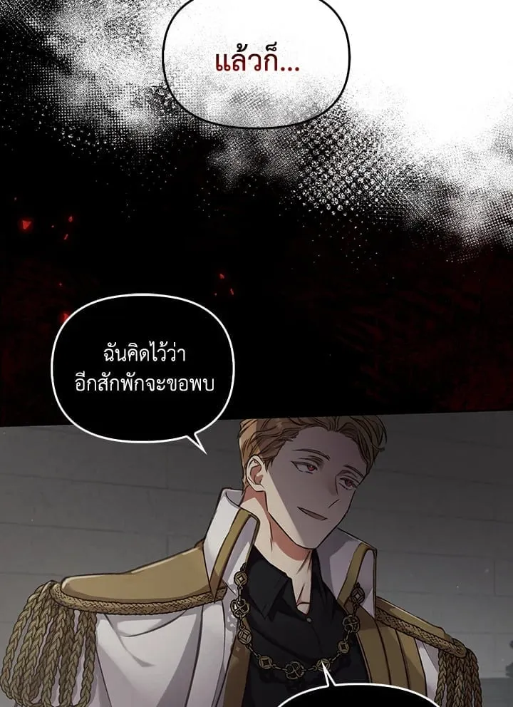 เรกาส ตอนที่ 4047