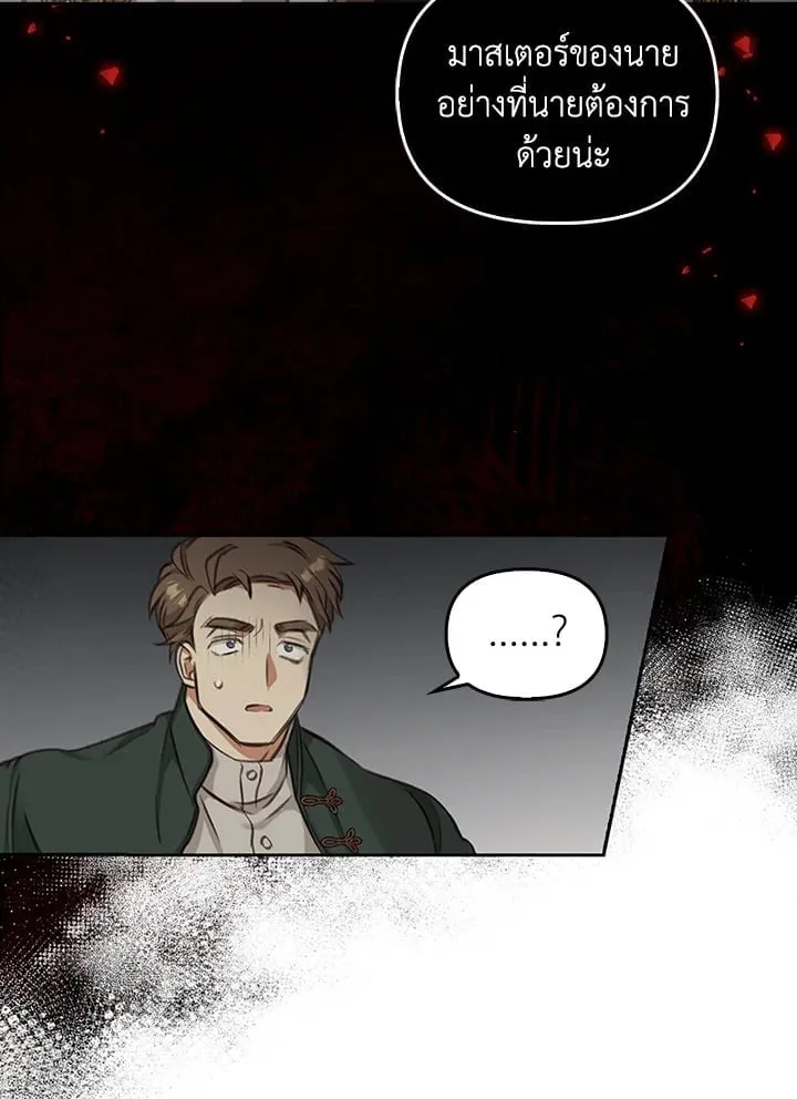 เรกาส ตอนที่ 4048