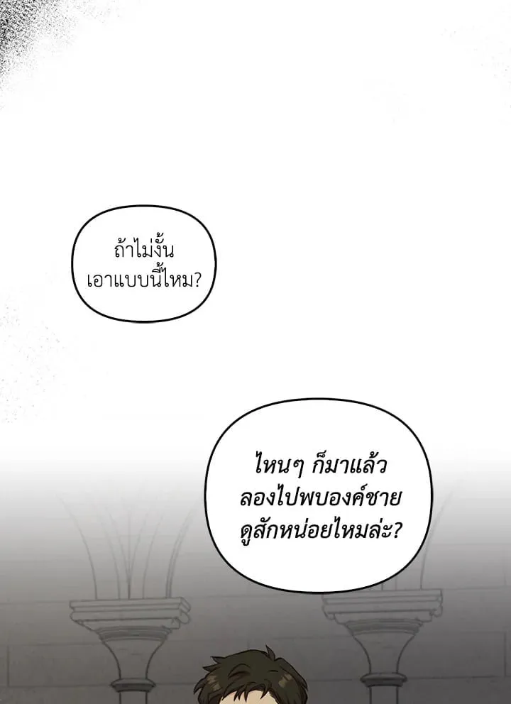 เรกาส ตอนที่ 4049