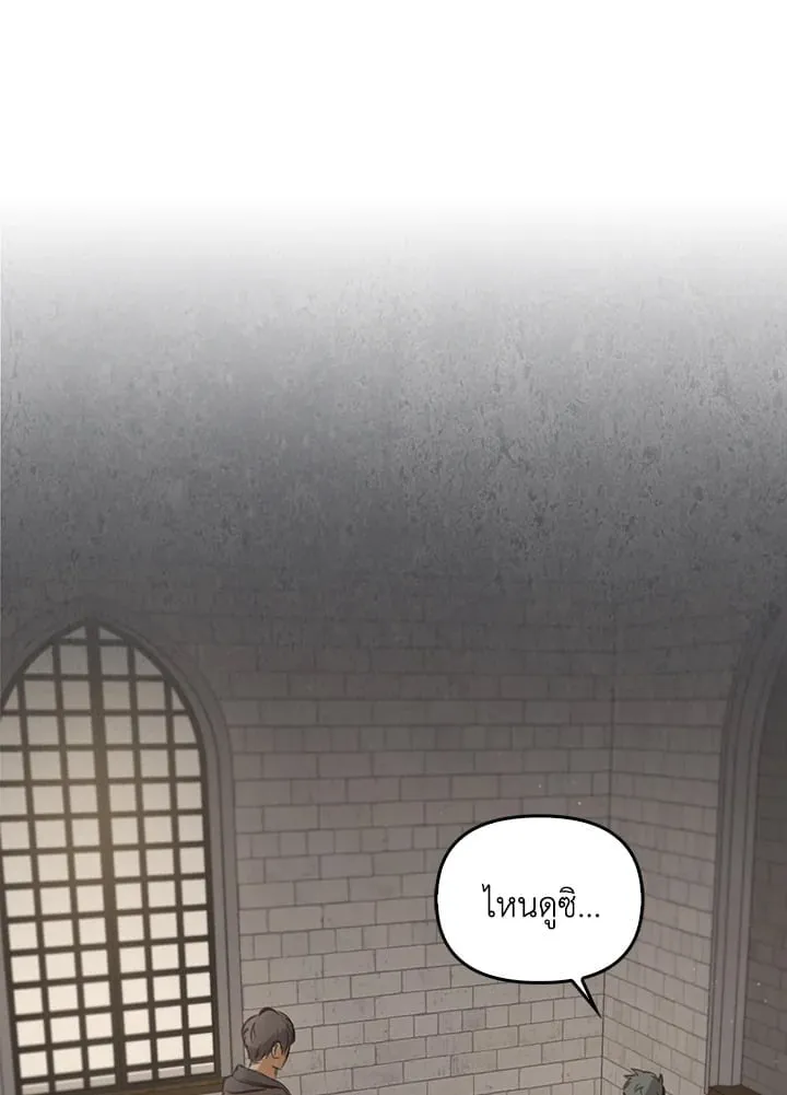 เรกาส ตอนที่ 4052